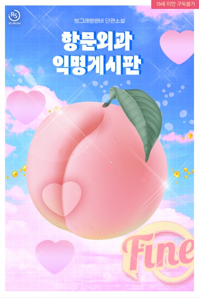 항문외과 익명게시판